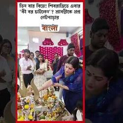 শ্রাবন্তীর শিবরাত্রি