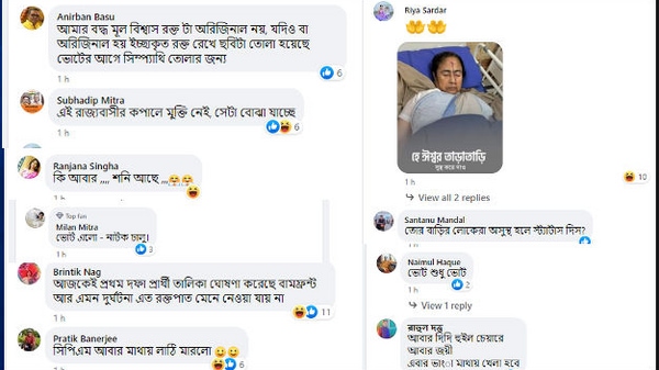 সৌরভ পালোধির পোস্টে নেটিজেনদের কমেন্ট সৌরভ পালোধির পোস্টে নেটিজেনদের কমেন্ট
