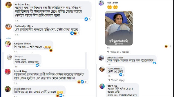 সৌরভ পালোধির পোস্টে নেটিজেনদের কমেন্ট