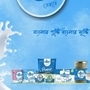 বাংলার ডেয়ারি। ছবি এক্স। 