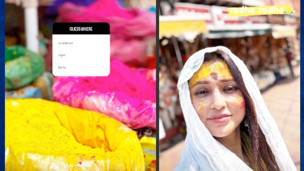 বৃন্দাবনে মিমি বৃন্দাবনে মিমি