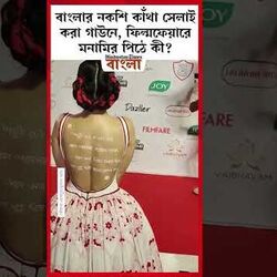 মনামী ঘোষ মনামী ঘোষ