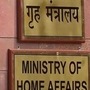 কেন্দ্রীয় স্বরাষ্ট্রমন্ত্রক। ফাইল ছবি