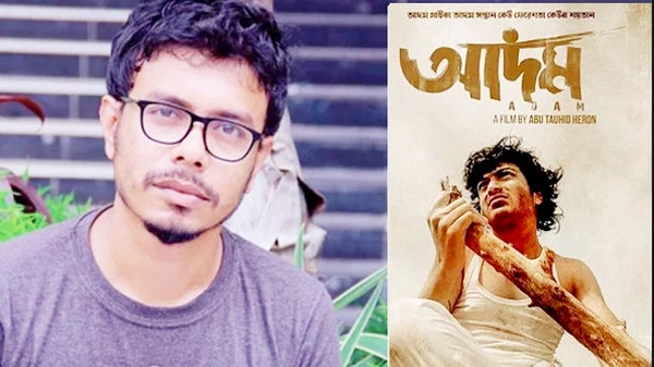আবু তাওহীদ হিরণ, পরিচালক আবু তাওহীদ হিরণ, পরিচালক