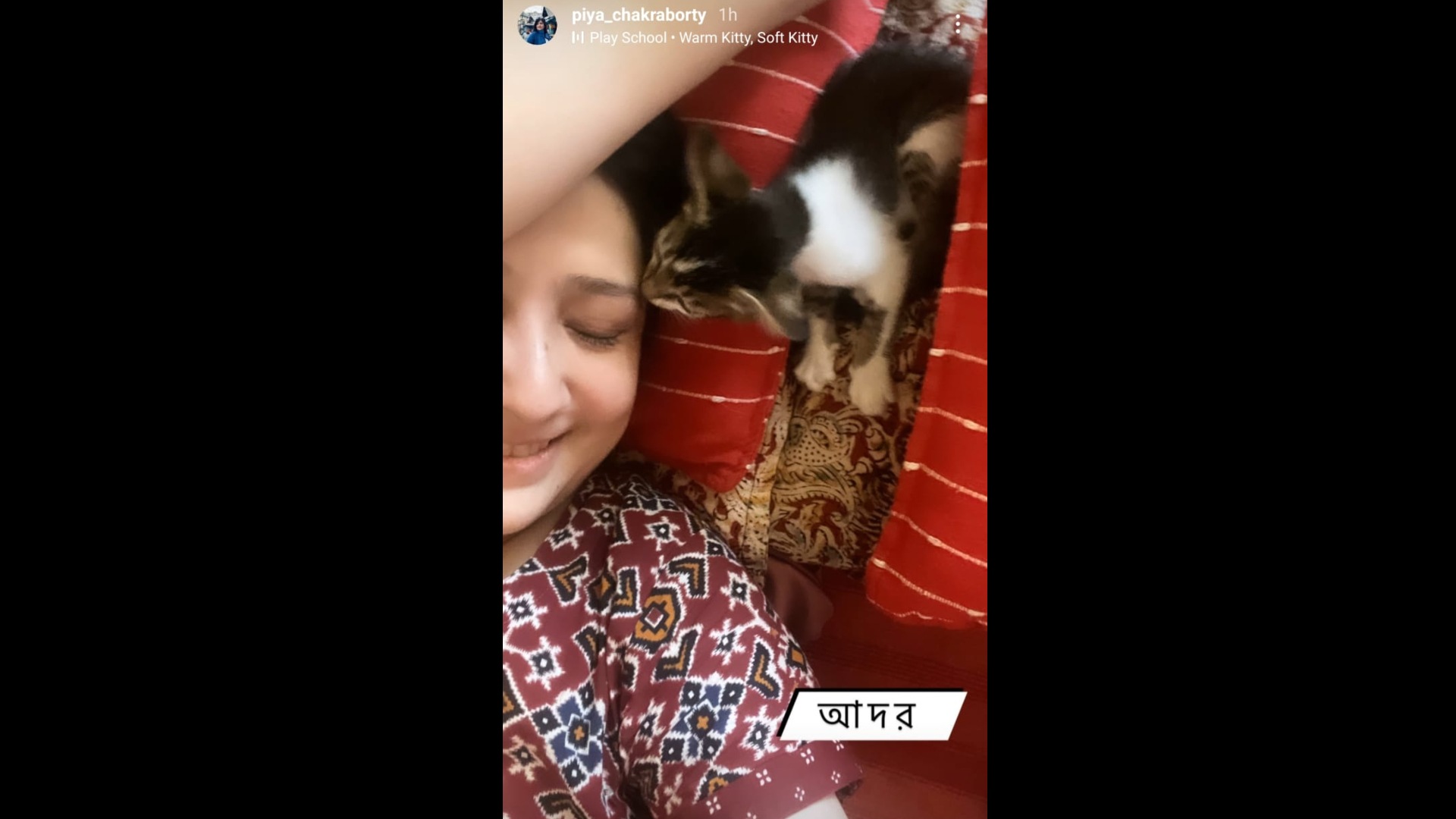 পিয়া-র ইনস্টাগ্রাম স্টোরি। পিয়া-র ইনস্টাগ্রাম স্টোরি।