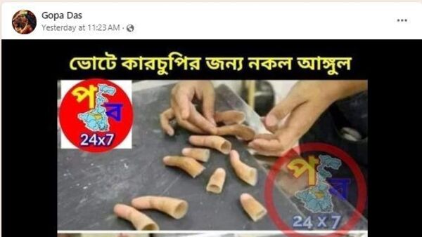সত্যিটা কী সত্যিটা কী