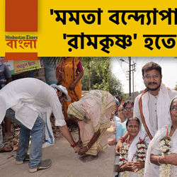 'মমতা বন্দ্যোপাধ্যায় মা কালী', 'রামকৃষ্ণ' হয়েই থাকতে চান দেবাংশু, ‘শুভেন্দুকে সাধু বললে ঝাঁটা খাব’ 'মমতা বন্দ্যোপাধ্যায় মা কালী', 'রামকৃষ্ণ' হয়েই থাকতে চান দেবাংশু, ‘শুভেন্দুকে সাধু বললে ঝাঁটা খাব’