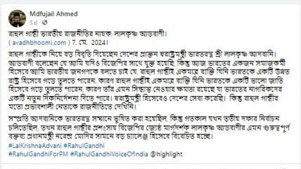 কতটা সত্যি এই দাবি কতটা সত্যি এই দাবি