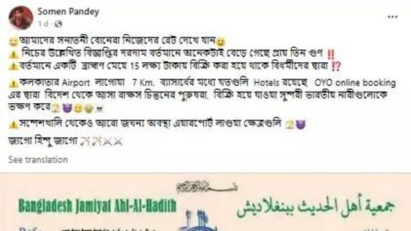 সেই পোস্ট সেই পোস্ট