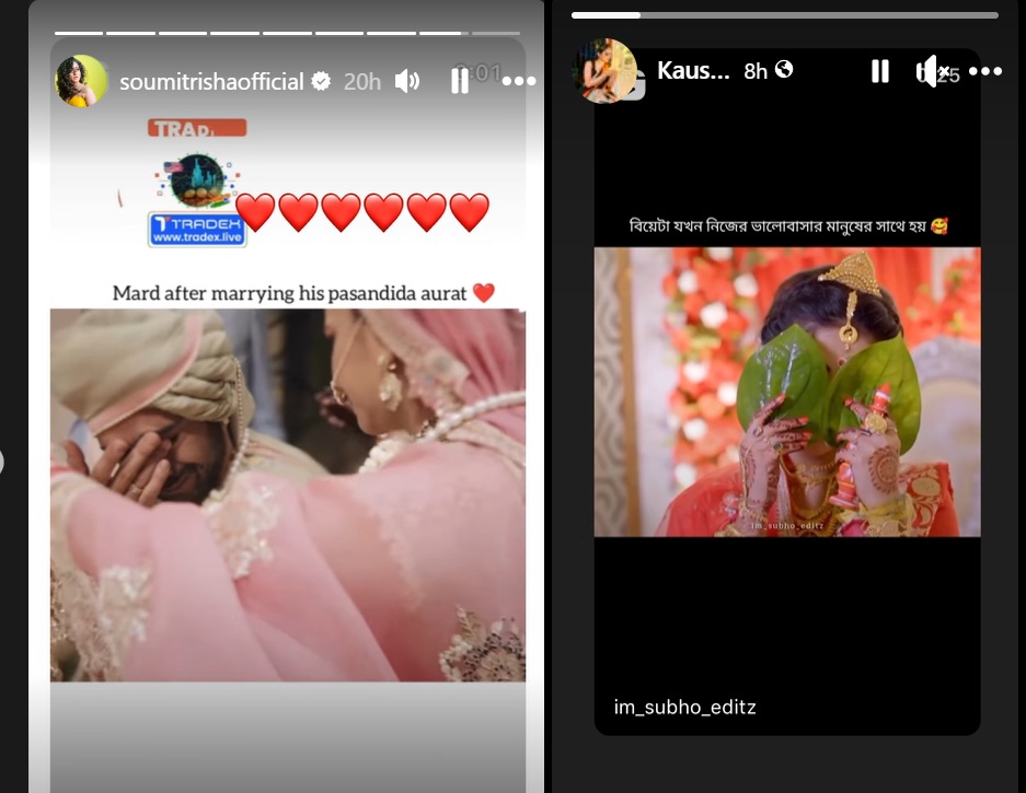 সৌমিতৃষা ও কৌশাম্বির সোশ্যাল মিডিয়ার গল্পে কীসের ইঙ্গিত?