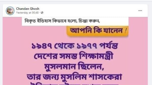 কতটা ঠিক এই কথা? কতটা ঠিক এই কথা?
