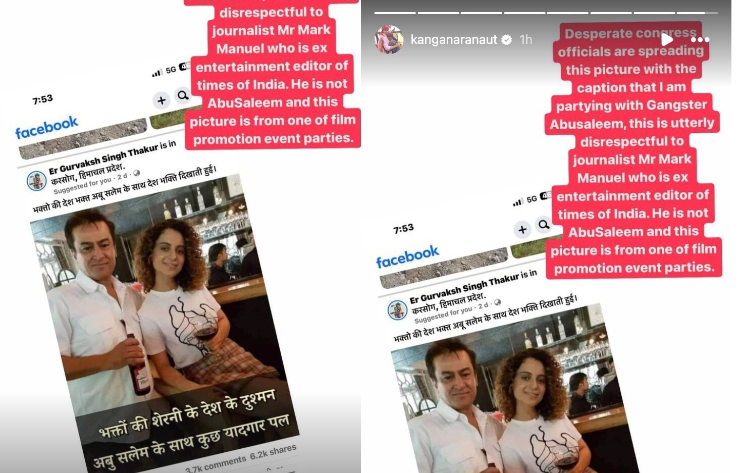 গ্যাংস্টার আবু সালেমের সঙ্গে নাইটক্লাবে পার্টি? ভাইরাল ছবি নিয়ে জবাব কঙ্গনার গ্যাংস্টার আবু সালেমের সঙ্গে নাইটক্লাবে পার্টি? ভাইরাল ছবি নিয়ে জবাব কঙ্গনার