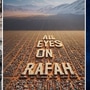 ‘অল আইজ অন রাফা’