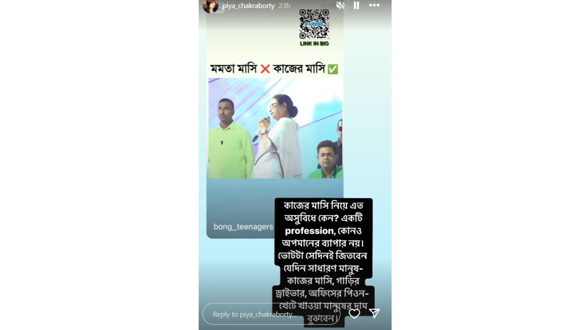 পিয়ার ইনস্টাগ্রাম পোস্ট। পিয়ার ইনস্টাগ্রাম পোস্ট।