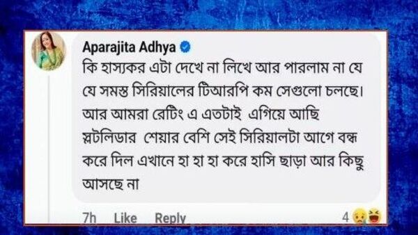 সিরিয়াল বন্ধ নিয়ে অপরাজিতার কমেন্ট সিরিয়াল বন্ধ নিয়ে অপরাজিতার কমেন্ট