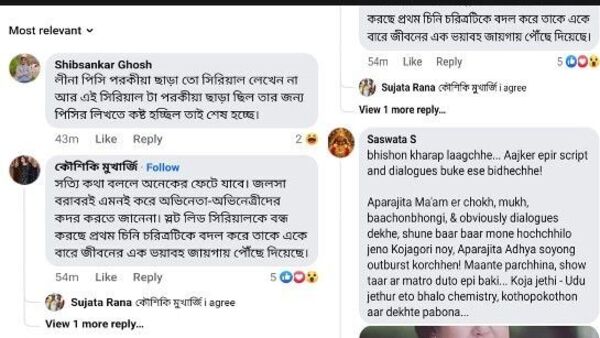 সিরিয়াল বন্ধে নেটিজেনদের কমেন্ট সিরিয়াল বন্ধে নেটিজেনদের কমেন্ট