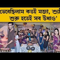  ‘ফুলকি’র বছর পূর্তিতে রোম্যান্টিক দিব্যাণী-অভিষেক