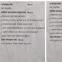 সেই বাংলা প্রশ্নপত্র, যে প্রশ্নের যুক্তাক্ষর দেখে আঁতকে উঠেছে নেটপাড়া। (ছবি সৌজন্যে এক্স)