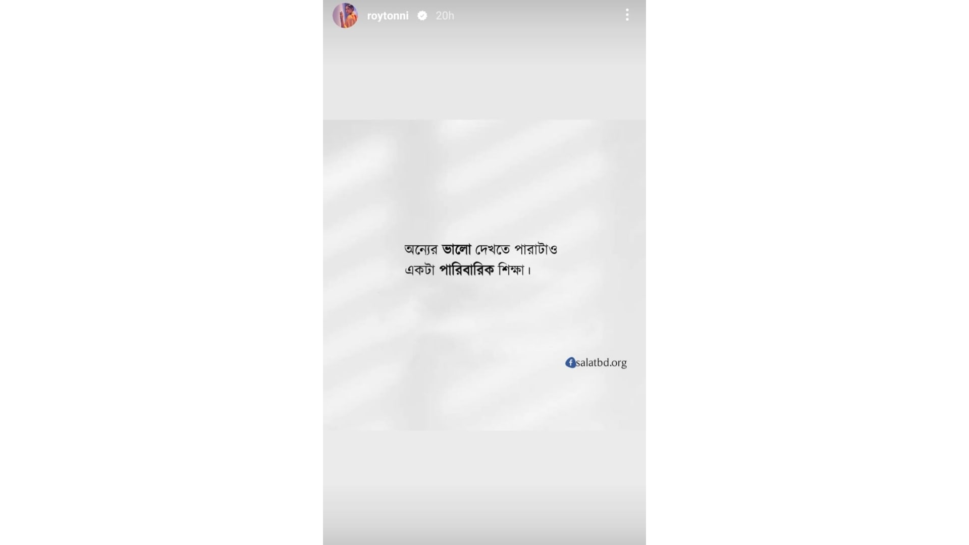 তন্বীর ইনস্টাগ্রাম পোস্ট। তন্বীর ইনস্টাগ্রাম পোস্ট।