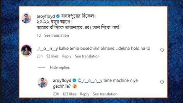 পোস্টে কমেন্ট, অনুপম রায়ের পাল্টা কমেন্ট পোস্টে কমেন্ট, অনুপম রায়ের পাল্টা কমেন্ট