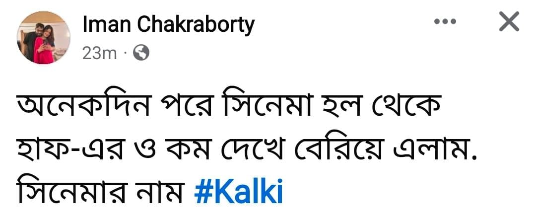 ইমনের ডিলিট হওয়া পোস্ট ইমনের ডিলিট হওয়া পোস্ট