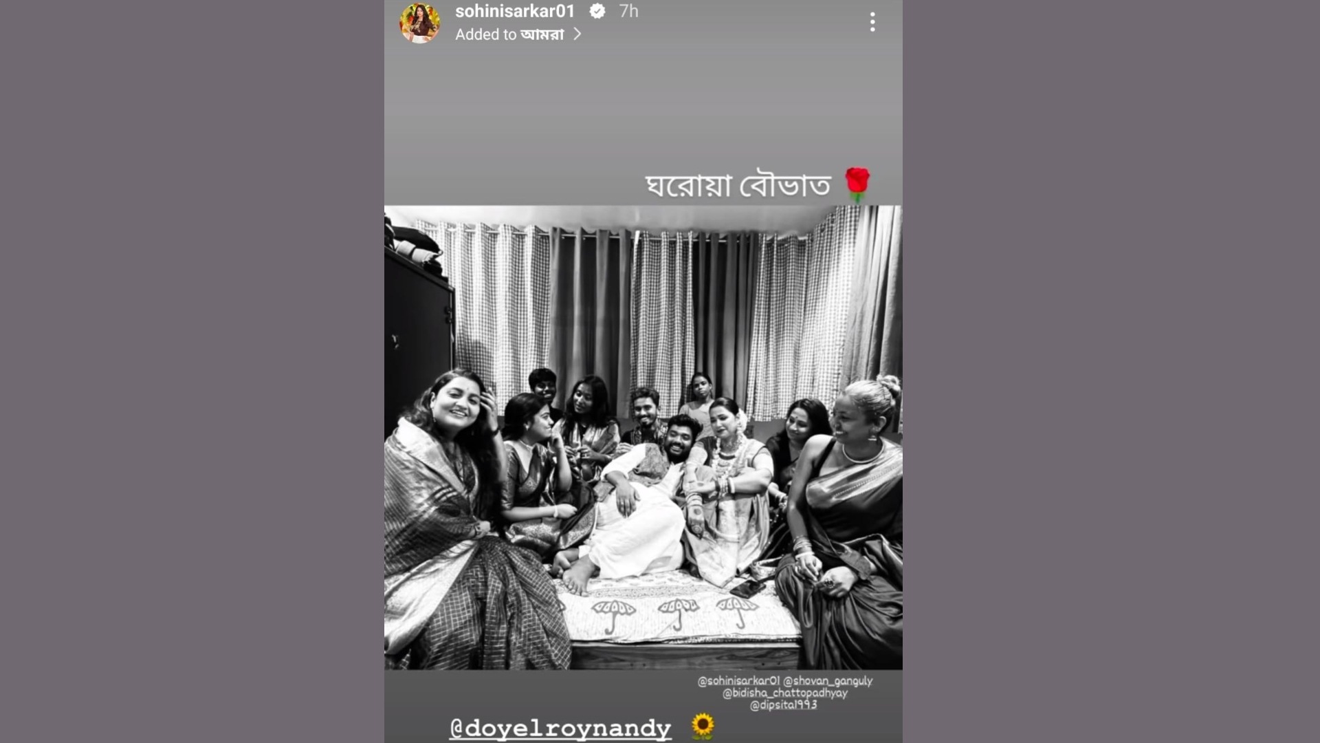 সোহিনীর ইনস্টাগ্রাম স্টোরি। সোহিনীর ইনস্টাগ্রাম স্টোরি।